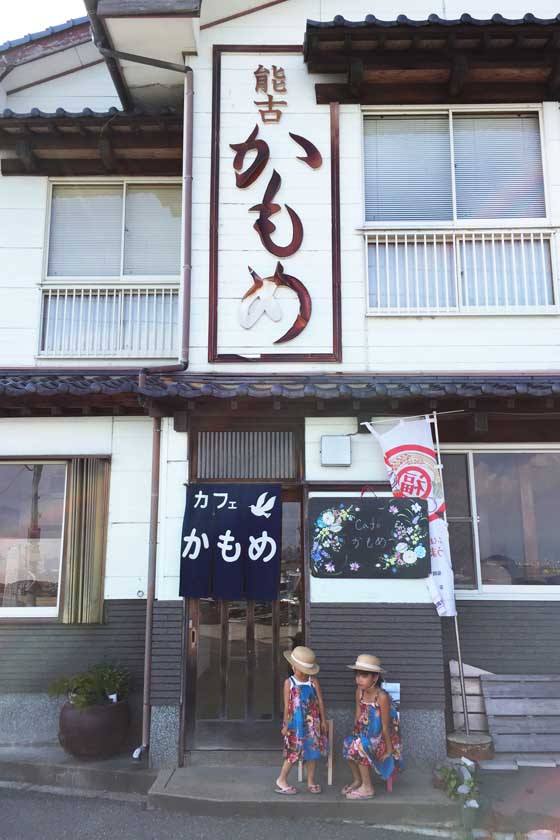 This is the exterior of Cafe Kamome. It says "Noko Kamome" in large letters. The sign on the door curtain reads "Cafe Kamome".