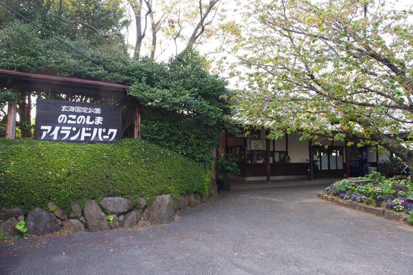 This is the entrance to Nokonoshima Island Park.